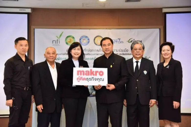 บริษัท สยามแม็คโคร จำกัด (มหาชน) โดย นางจ...