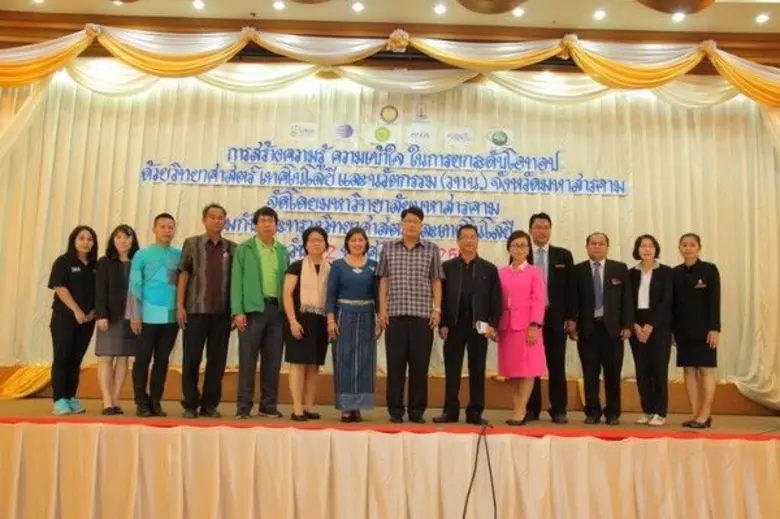 สถาบันวิจัยวิทยาศาสตร์และเทคโนโลยีแห่งประ...