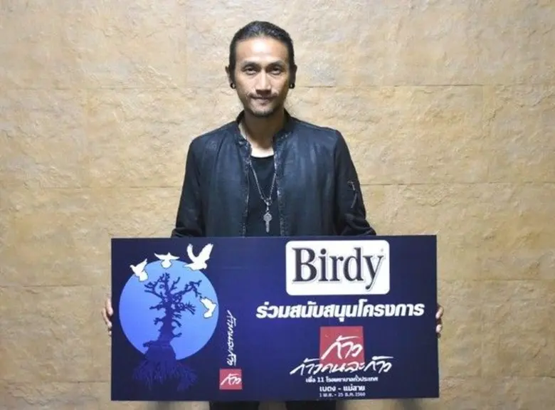 อาทิวราห์ คงมาลัย หรือ ตูน บอดี้แสลม นักร...