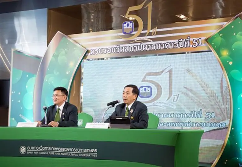 ธ.ก.ส. เผยผลประกอบการ ณ 30 ก.ย. 60 สนับสน...