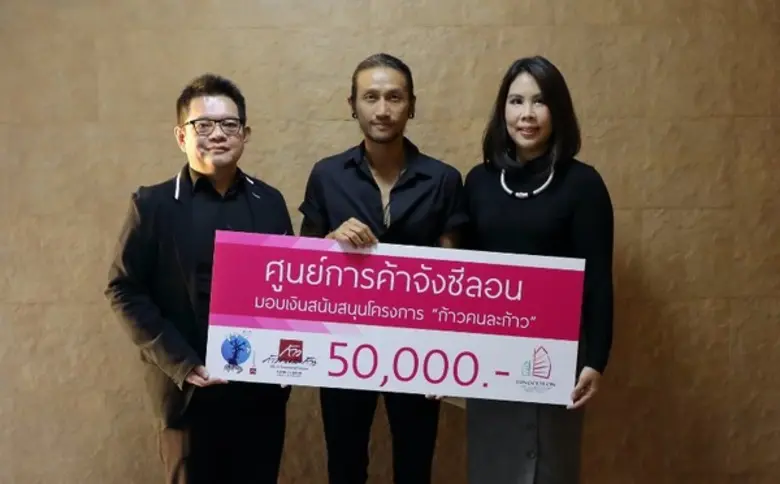 นายประวิช จรรยาสิทธิกุล ประธานเจ้าหน้าที่...