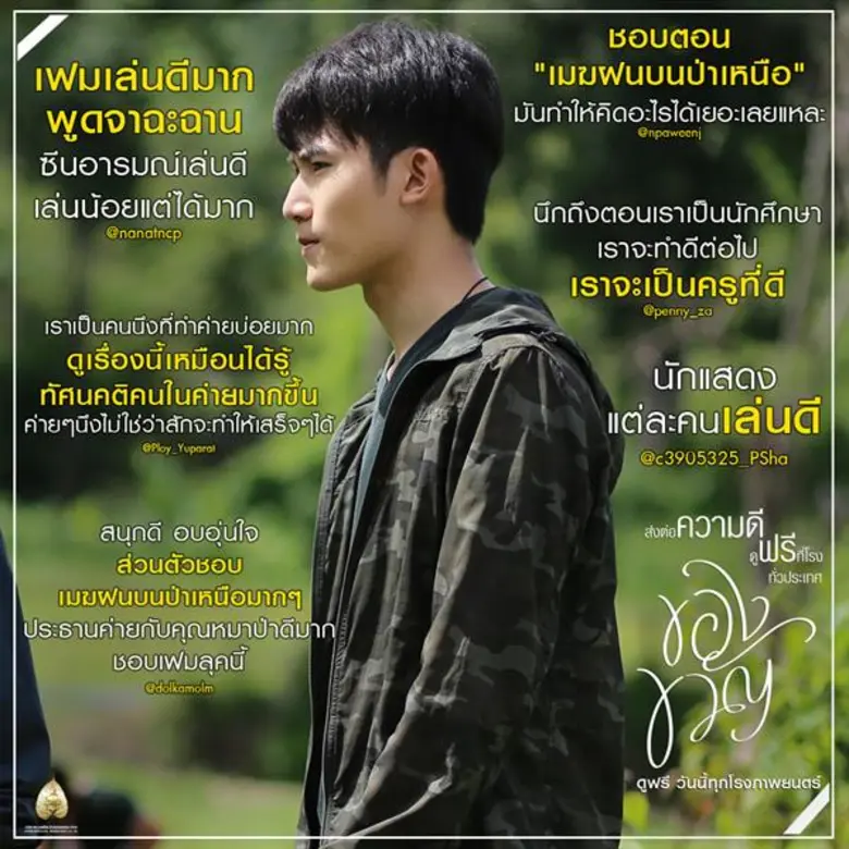 Movie Guide: เสียงตอบรับดังทั่วประเทศ ภาพยนตร์ “ของขวัญ” เรื่องราวซึ้งกินใจ แชร์สนั่นโซเชียลร่วม #ส่งต่อความดี ตอกย้ำหนังฟรีที่ห้ามพลาด!
