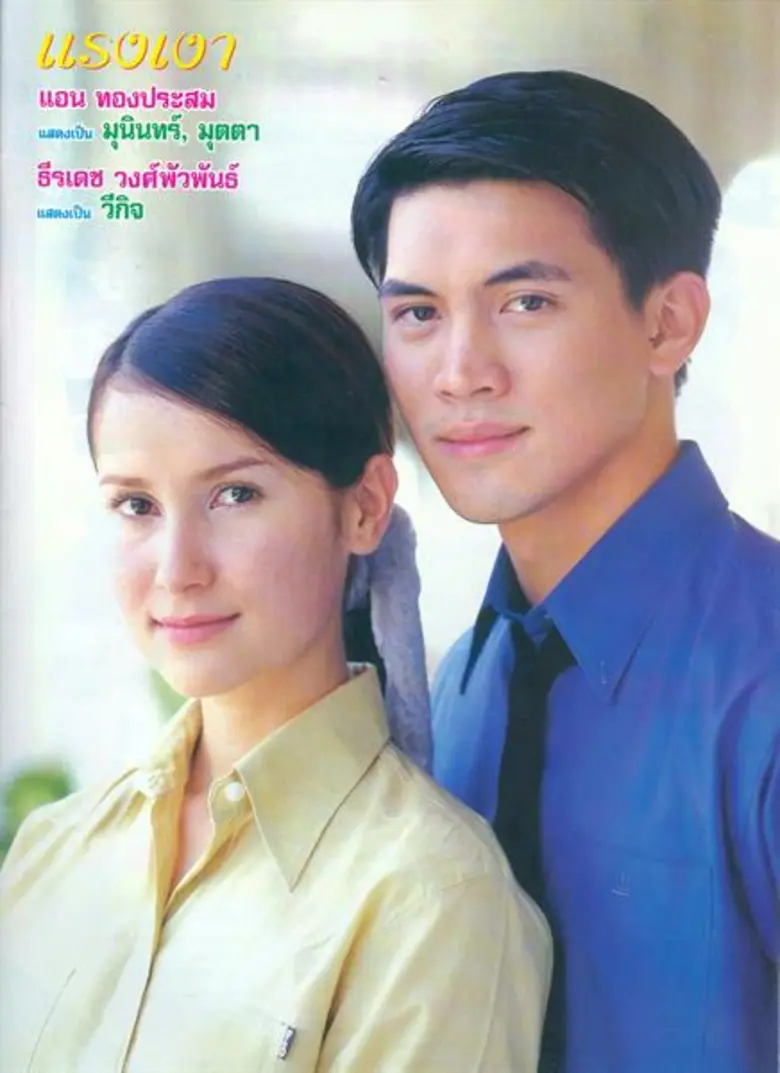 ไทยทีวีสีช่อง 3 พร้อมแล้วที่จะพาคุณผู้ชมเ...