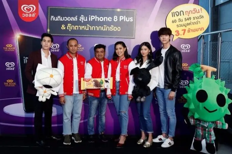 ไอศกรีมวอลล์แจกโชคว้าวเขย่าวงการ! ความอร่อยฟีเวอร์พร้อมลุ้น iPhone 8 Plus และตุ๊กตา The Mask Collection ทุกวัน