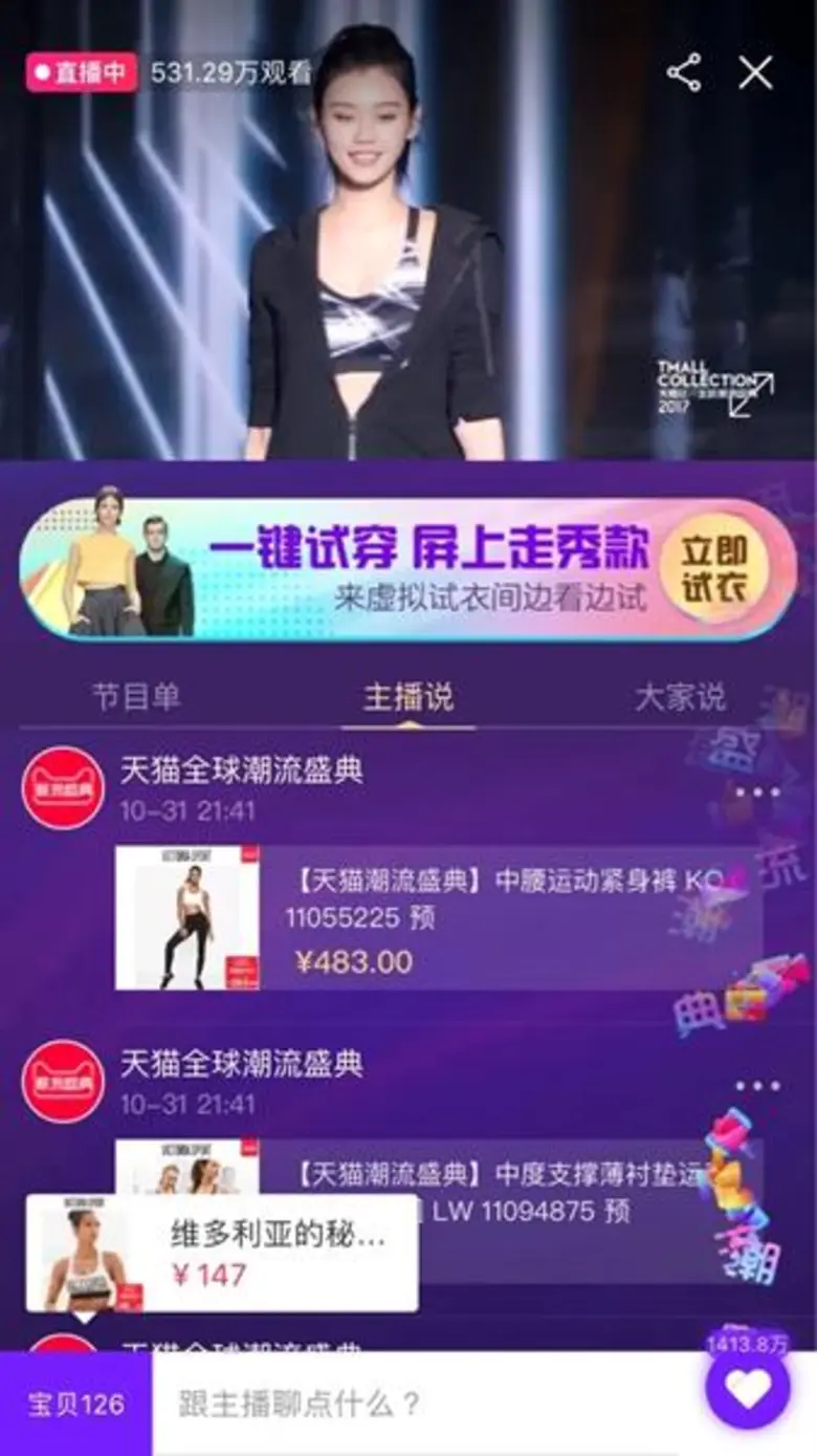 อาลีบาบา กรุ๊ป เปิดตัวเทศกาล 11.11 โกลบอล ช้อปปิ้ง เฟสติวัล ประจำปี 2560 อย่างเป็นทางการ ณ นครเซี่ยงไฮ้