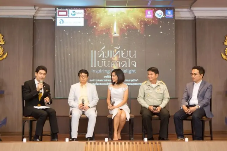 คอนเสิร์ตการกุศล “แสงเทียนบันดาลใจ” ที่เหล่าพสกนิกรจะร่วมร้องเพลงของ “พ่อ”