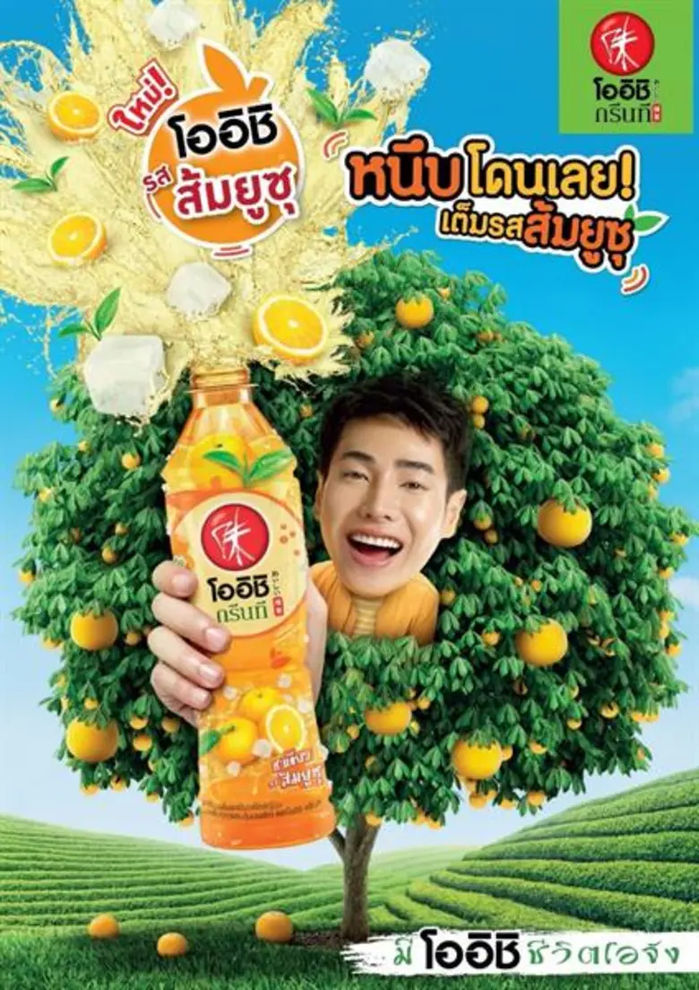 โออิชิ กรีนที เพิ่มความสนุกสุดมันส์ให้ตลา...