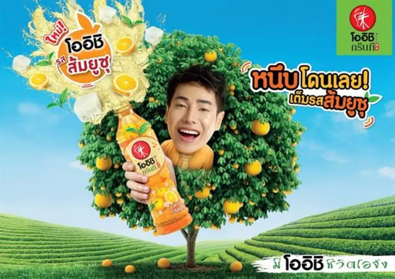 ชาเขียวโออิชิ รสส้มยูซุญี่ปุ่น เคี้ยวหนึบโดนใจ หอม สดชื่น หวานอมเปรี้ยวไม่เหมือนใคร ต้องลอง!!!