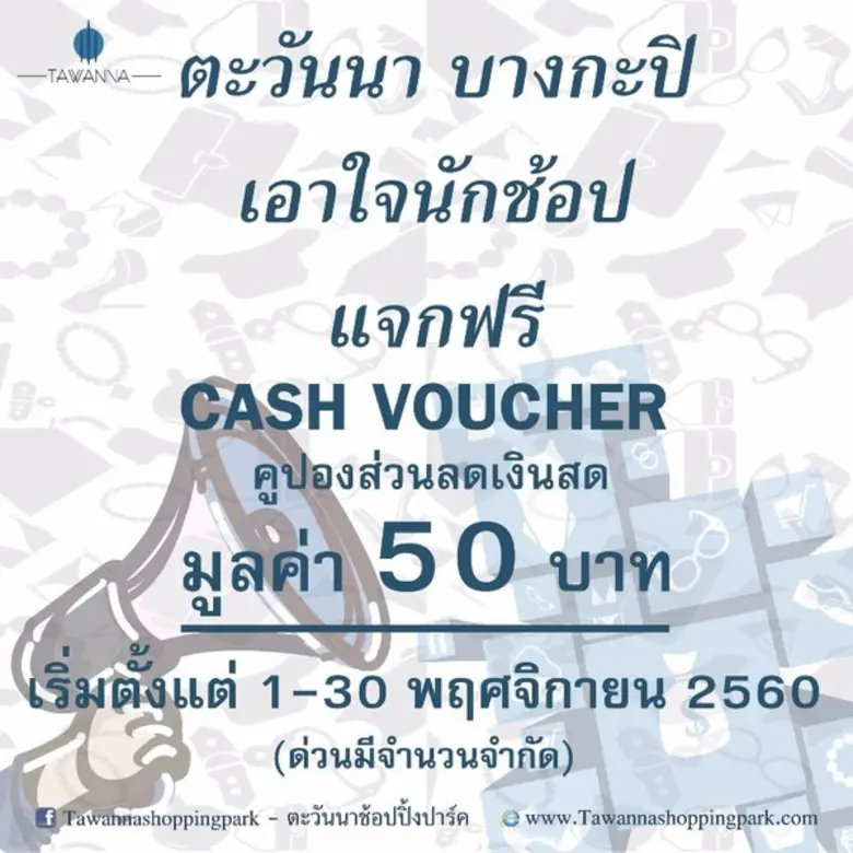 กลับมาอีกครั้งกับช่วงเวลาแห่งความสุข ตะวั...