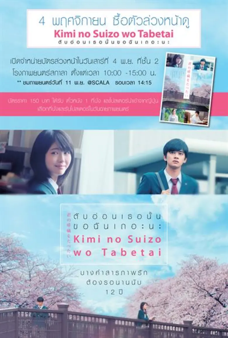 มงคล ซีนีม่า เอาใจแฟนหนังรักน้ำตาซึม ให้ม...