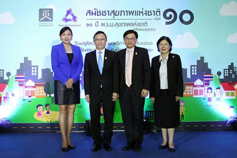 นพ.ศุภกิจ ศิริลักษณ์ (ที่2จากซ้าย) หัวหน้...