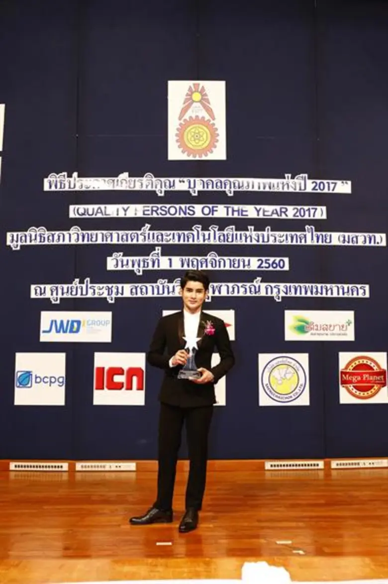 นักธุรกิจร้อยล้าน “เอ-ธนกฤต” คว้ารางวัลแห่งความสำเร็จ “บุคคลคุณภาพแห่งปี 2017”