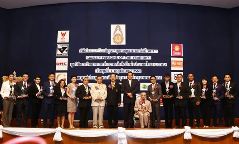 นักธุรกิจร้อยล้าน “เอ-ธนกฤต” คว้ารางวัลแห่งความสำเร็จ “บุคคลคุณภาพแห่งปี 2017”