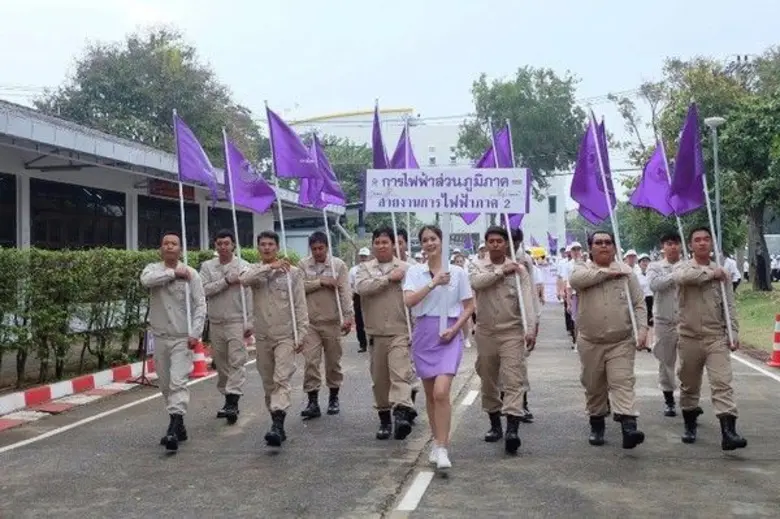 การไฟฟ้าส่วนภูมิภาคจัด กิจกรรมรณรงค์ส่งเสริมค่านิยมองค์กร "ทันโลก บริการดี มีคุณธรรม" ผ่านปัจจัยขับเคลื่อน TRUST+E