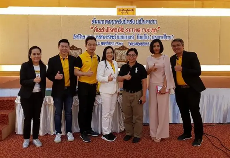 นางสาวสุดธิดา จิระพัฒน์สกุล ประธานเจ้าหน้...