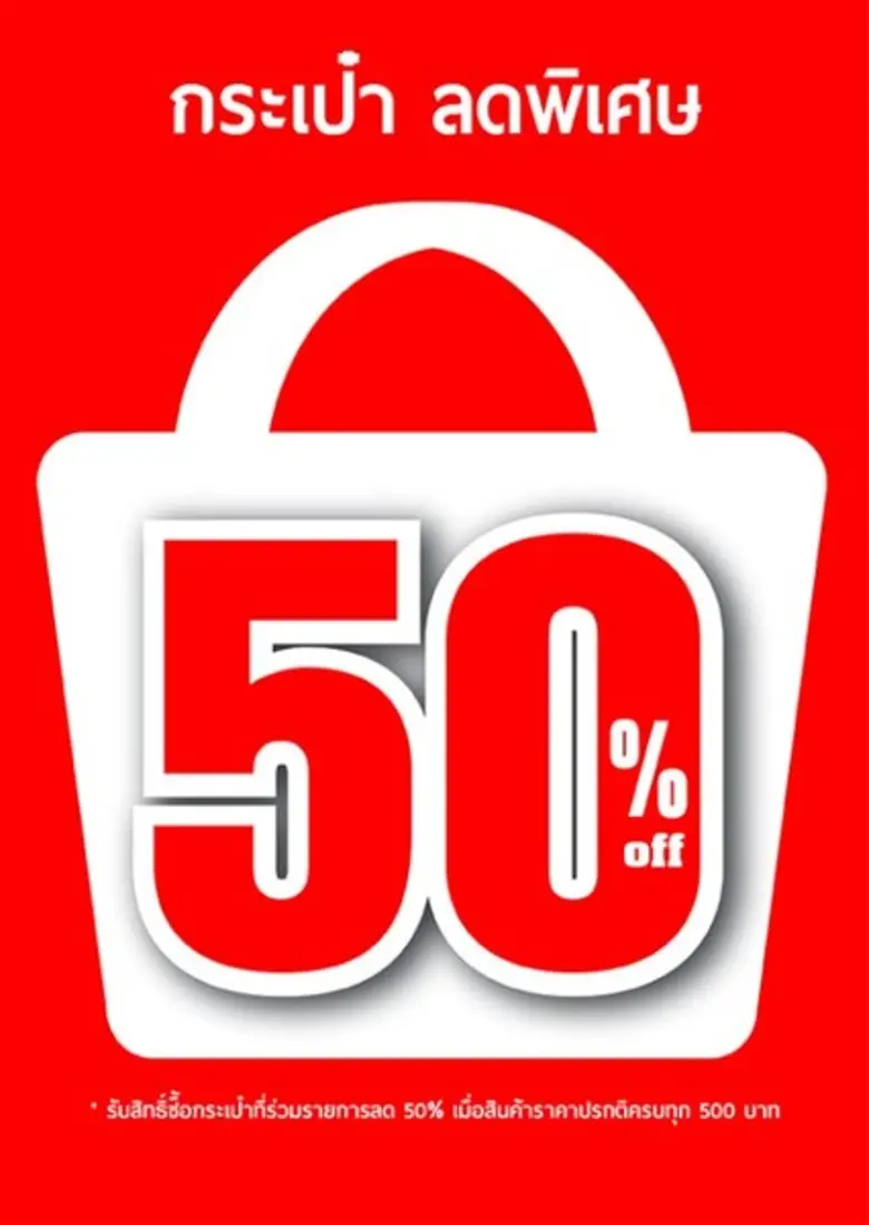 บาจา ประเทศไทย ต้อนรับลมหนาวเข้าเดือนพฤศจ...