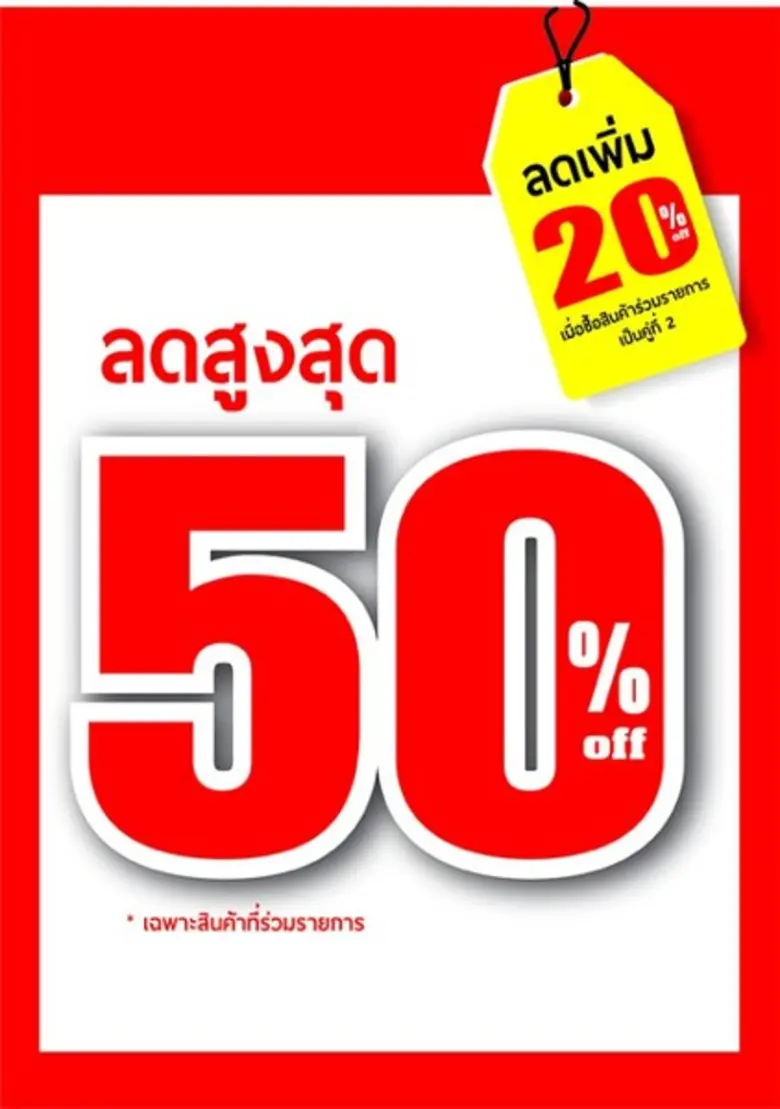 บาจาต้อนรับเดือนพฤศจิกายนอย่างยิ่งใหญ่ด้วยโปรโมชั่นสุดคุ้มและสาขาใหม่ทั่วประเทศ