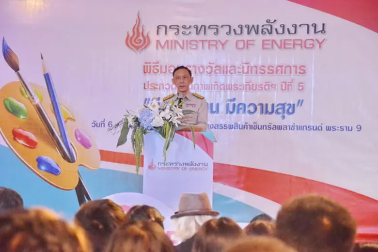 ก.พลังงาน มอบรางวัล ประกวดภาพวาด “มีพลังงาน มีความสุข”