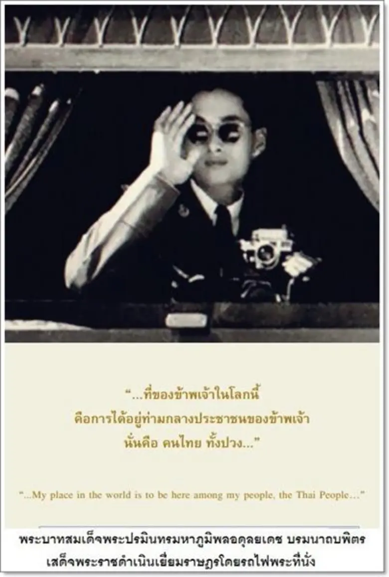 นายวีระ โรจน์พจนรัตน์ รัฐมนตรีว่าการกระทร...