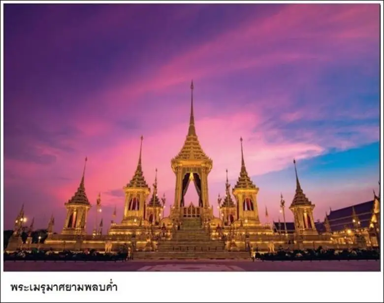 วธ.เริ่มแจกโปสการ์ดที่ระลึก 9 แบบ 3 ล้านแผ่น ให้กับปชช.ที่เข้าชมนิทรรศการพระเมรุมาศวันละ 1 แบบ ยอดผู้เข้าชมนิทรรศการฯ 2-7 พ.ย. 2.9 แสนคน