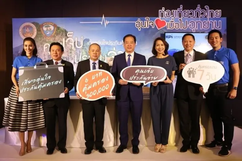 กรุงไทยพานิชประกันภัย นำโดยคุณกีรติ พานิช...