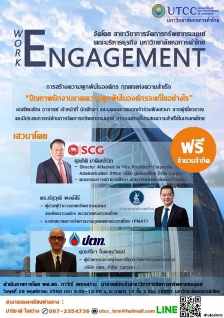 สาขาวิชาการจัดการทรัพยากรมนุษย์ คณะบริหาร...