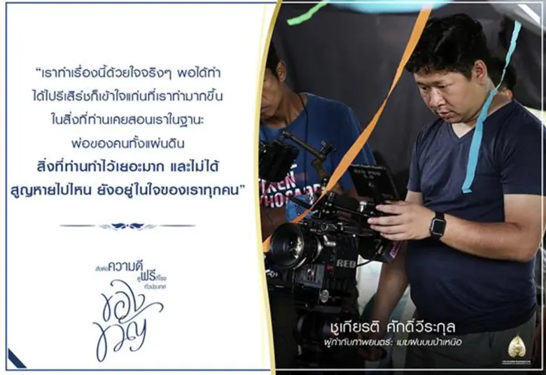 "เมฆฝนบนป่าเหนือ" หนึ่งในสี่ภาพยนตร์สั้นข...