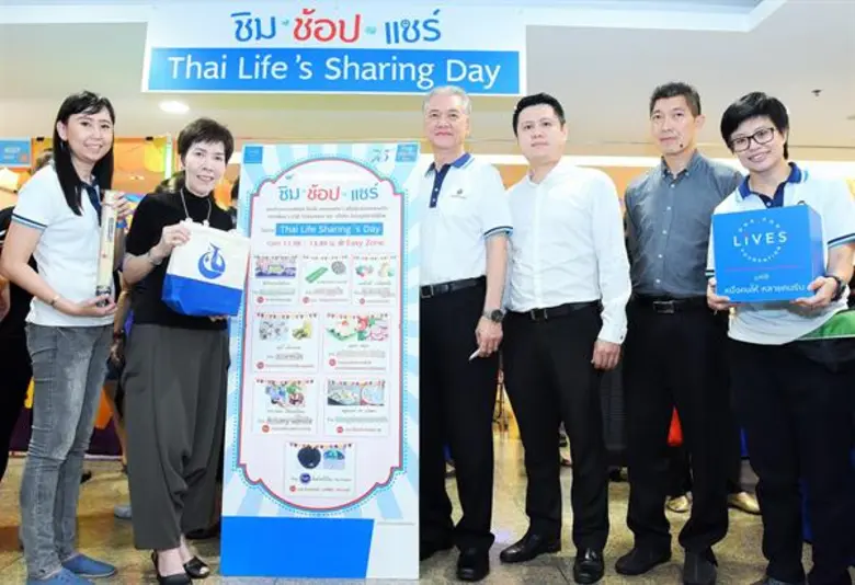 บริษัท ไทยประกันชีวิต จำกัด (มหาชน) จัดโค...