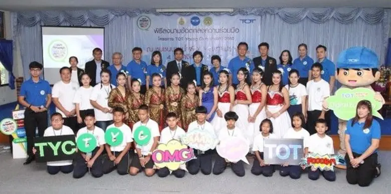 TYC โดย ทีโอที ร่วมกับองค์กรปกครองส่วนท้องถิ่น นำไอที และนวัตกรรม ผลักดันบางน้ำผึ้ง ชุมชนแห่งวิถีชีวิตและสายน้ำสู่เศรษฐกิจดิจิทัล