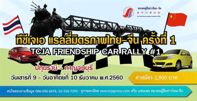 นายชัยวัฒน์ วนิชวัฒนะ นายกสมาคมผู้สื่อข่า...