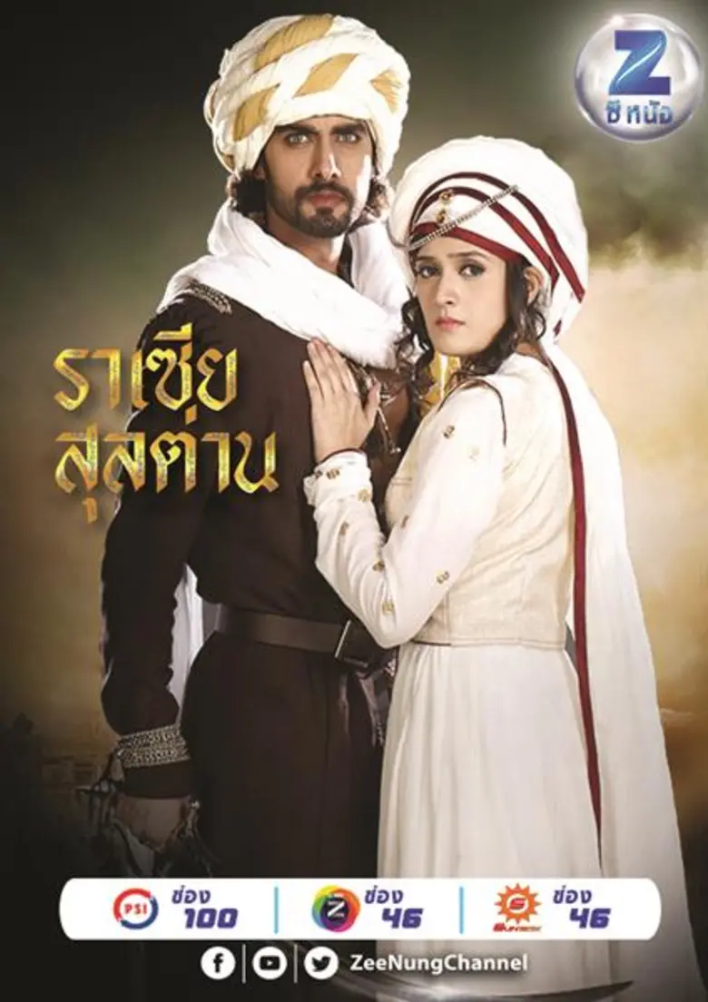 “ช่องซีหนัง” ส่งสุดยอดซีรี่ส์ 2 เรื่อง 2 รส จากแดนภารตะ “ราเซีย สุลต่าน - เพื่อนบ้านหรรษา” เอาใจแฟนในไทย