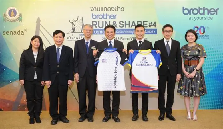 28 ม.ค. นี้ บราเดอร์ เดินหน้าจัดกิจกรรมวิ...