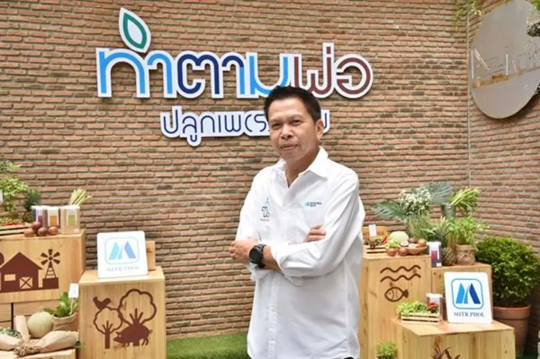 ถ้าช่วงนี้จะเห็น คุณบรรเทิง ว่องกุศลกิจ ป...