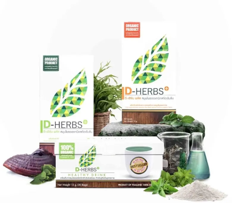 ดี-เฮิร์บ พลัส ผลิตภัณฑ์เสริมอาหารจากผักและสมุนไพรเปิดมิติใหม่แห่งการดูแลสุขภาพ