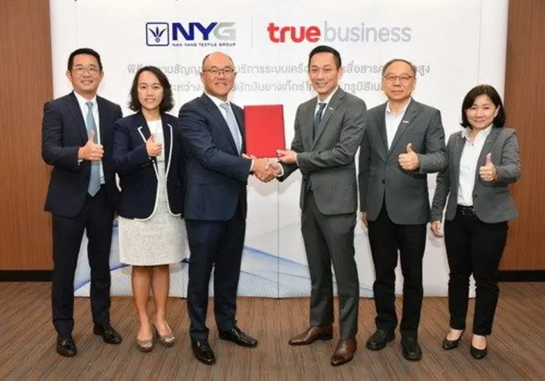 "กลุ่มบริษัท นันยางเท็กซ์ไทล์ จับมือ ทรูบ...