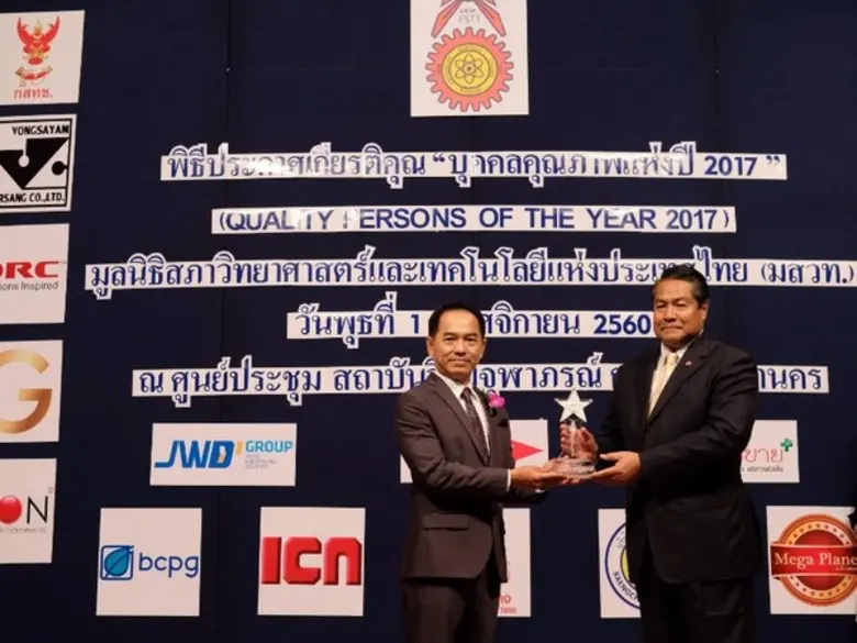 นายวิชัย จุฬาโอฬารกุล ประธานเจ้าหน้าที่บร...