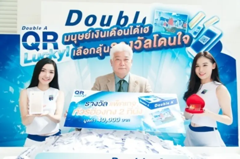 นายชาญวิทย์ จารุสมบัติ รองกรรมการผู้จัดกา...