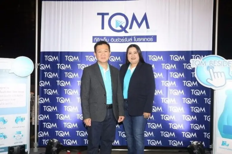 ทีคิวเอ็ม อัดแคมเปญใหญ่ส่งท้ายปลายปี ท้าพ...