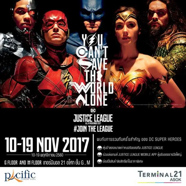 ประจำวันที่ 10 -19 พฤศจิกายน 2560 งาน Jus...