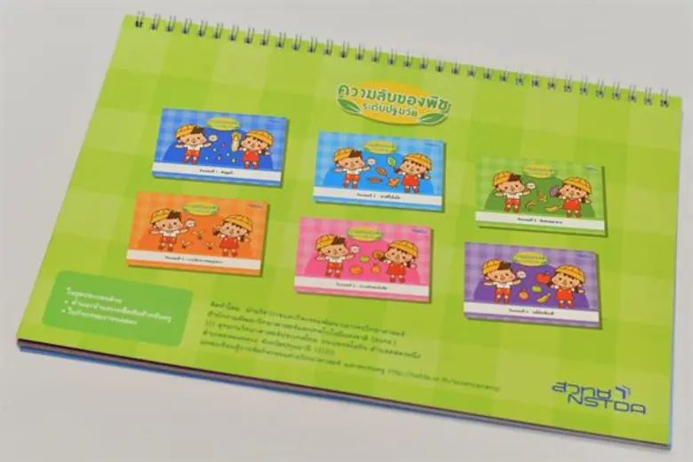 สวทช. จัดอบรมพัฒนาครู ในโครงการบ้านนักวิทยาศาสตร์น้อย ประเทศไทย เครือข่าย สวท