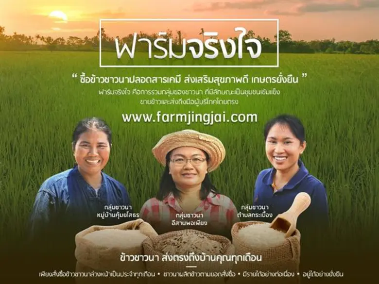 ปฏิเสธไม่ได้ว่าวัฒนธรรมการบริโภคของคนไทยต...