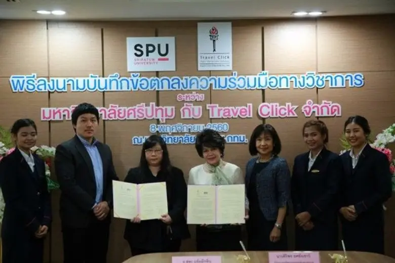 วิทยาลัยการท่องเที่ยวและการบริการ มหาวิทย...