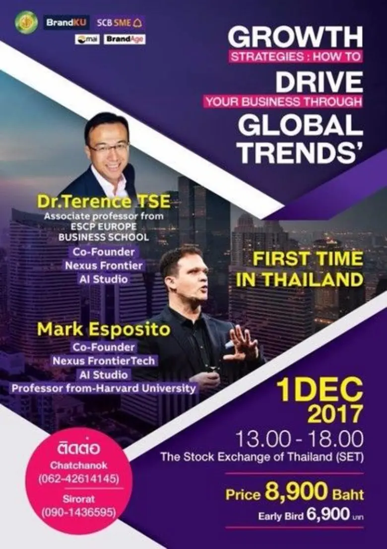 หลักสูตร BrandKU มหาวิทยาลัยเกษตรศาสตร์ ไ...