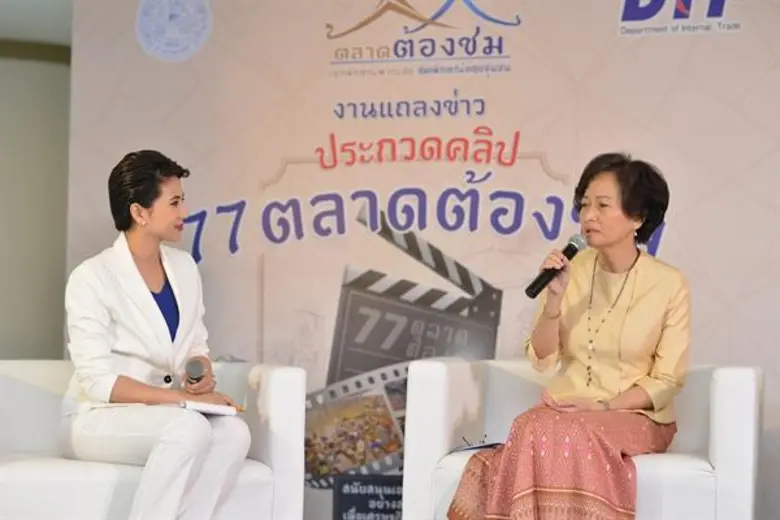 กรมการค้าภายใน กระทรวงพาณิชย์ จัดประกวดคล...