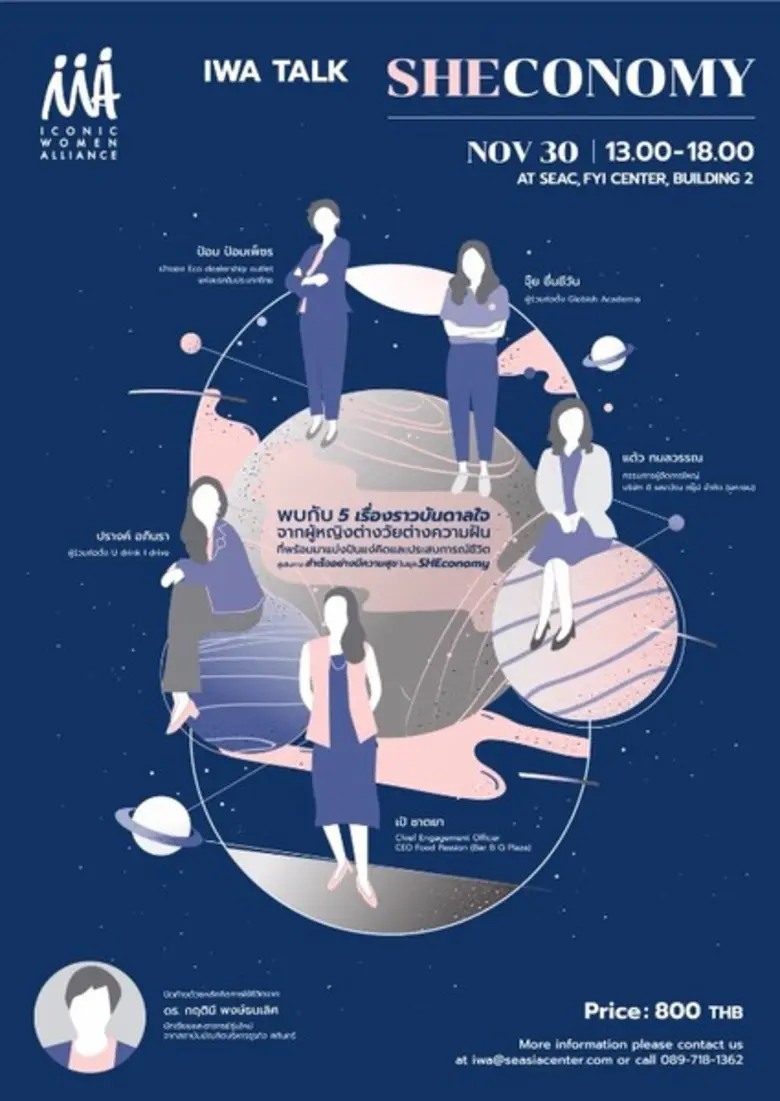 พบกับ 5 เรื่องราวบันดาลใจจากผู้หญิงต่างวั...