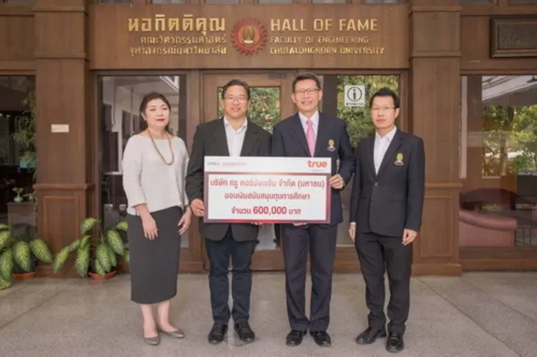 คณะวิศวกรรมศาสตร์ จุฬาลงกรณ์มหาวิทยาลัย โ...