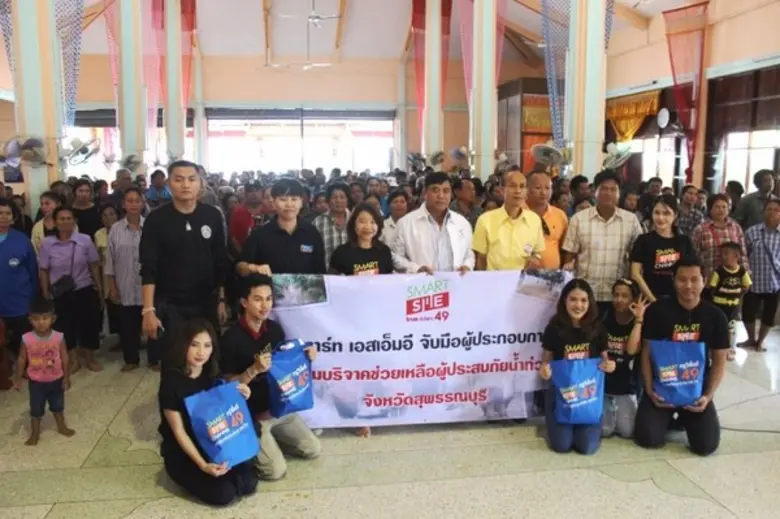 สถานีโทรทัศน์สมาร์ทเอสเอ็มอี รายการชี้ช่อ...