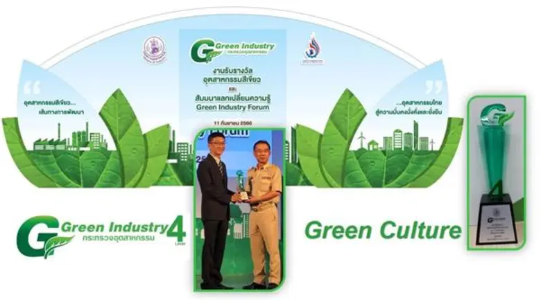 นายศิริชัย จงจินตรักษา ผู้อำนวยการ โรงงาน...