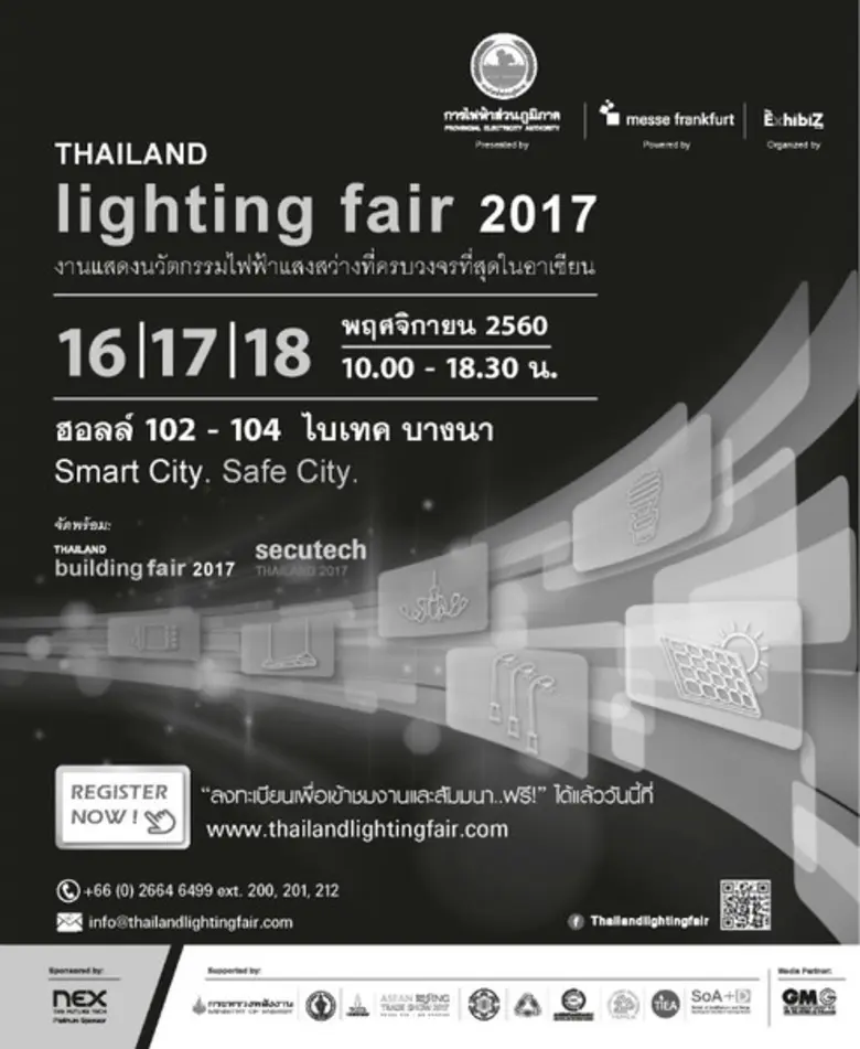 การไฟฟ้าส่วนภูมิภาค (PEA) จับมือ เมสเซ่ แ...