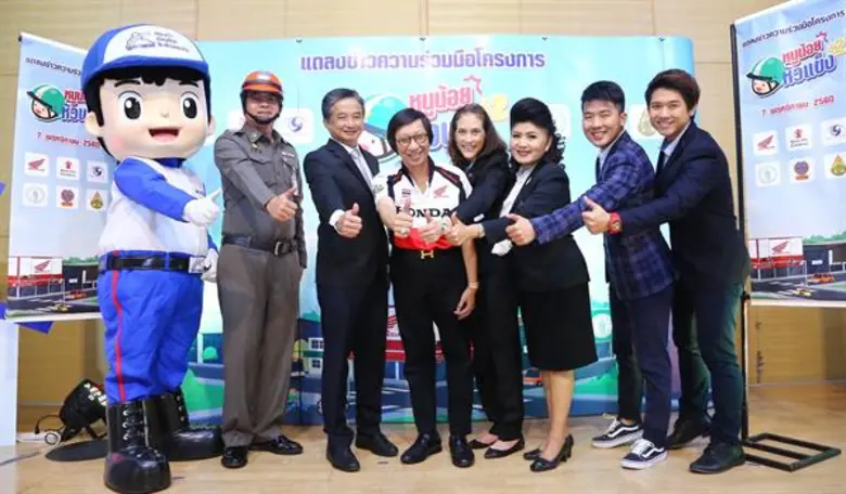 เอ.พี.ฮอนด้า ผนึกเครือข่าย “ประชารัฐ” รณรงค์สร้างความปลอดภัยบนท้องถนนให้แก่เด็กๆ